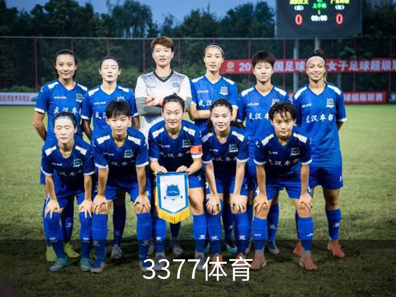 走进3377体育